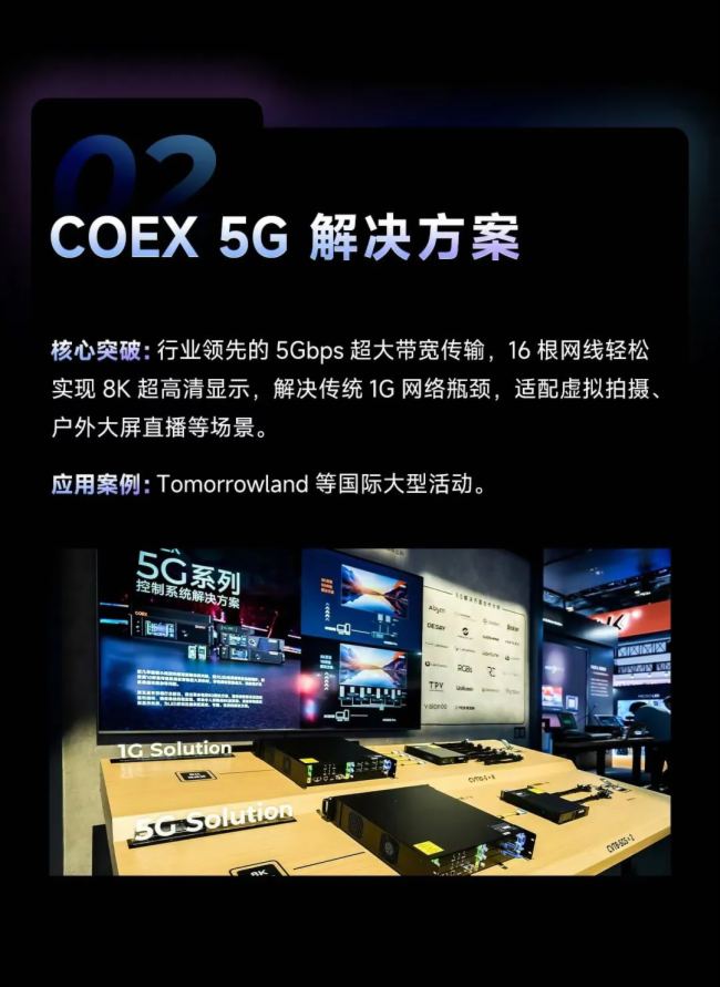 諾瓦星云五大黑科技點(diǎn)燃北京InfoComm！