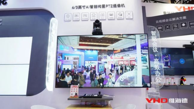 北京InfoCommChina 2025 | 當(dāng)AI遇見(jiàn)視聽(tīng)，維海德如何探索「協(xié)作」未來(lái)