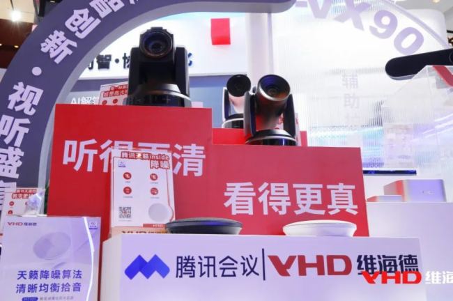 北京InfoCommChina 2025 | 當(dāng)AI遇見(jiàn)視聽(tīng)，維海德如何探索「協(xié)作」未來(lái)