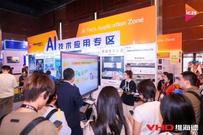 北京InfoCommChina 2025 | 當(dāng)AI遇見(jiàn)視聽(tīng)，維海德如何探索「協(xié)作」未來(lái)