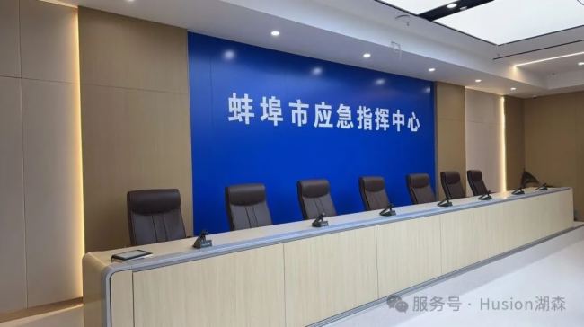 超“硬核”！湖森科技全方位助力安徽省應(yīng)急構(gòu)建可視化應(yīng)急指揮平臺(tái)，實(shí)現(xiàn)預(yù)警系統(tǒng)無風(fēng)險(xiǎn)、零故障