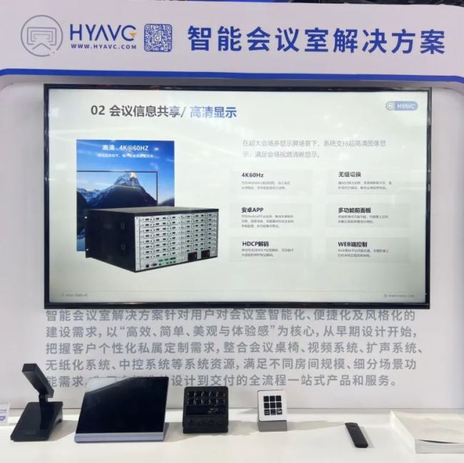 FɽInfoComm China 2025չչǿδ(li)I(lng)ИI(y)L(fng)У