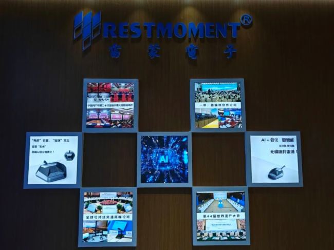 雷蒙電子北京InfoComm China 2025 完美收官！