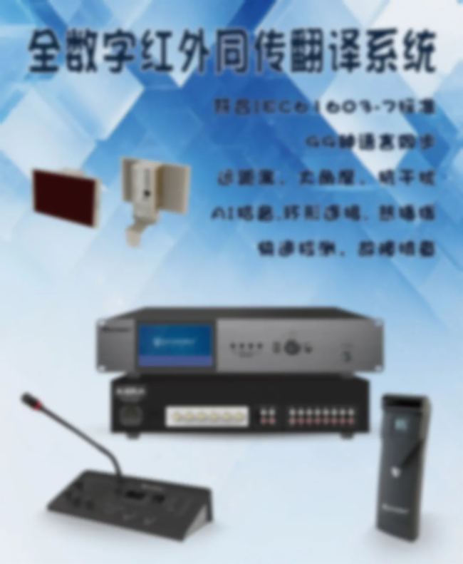 雷蒙電子北京InfoComm China 2025 完美收官！