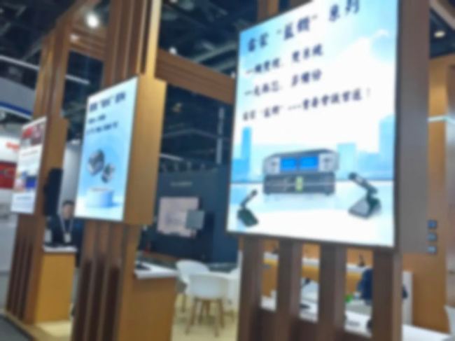 雷蒙電子北京InfoComm China 2025 完美收官！