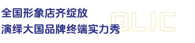 大國(guó)品牌啟新篇！強(qiáng)力巨彩全國(guó)形象店掀動(dòng)開(kāi)業(yè)熱潮！