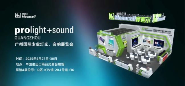 Ħ@G2025Prolight+Soundȫ˚⣡