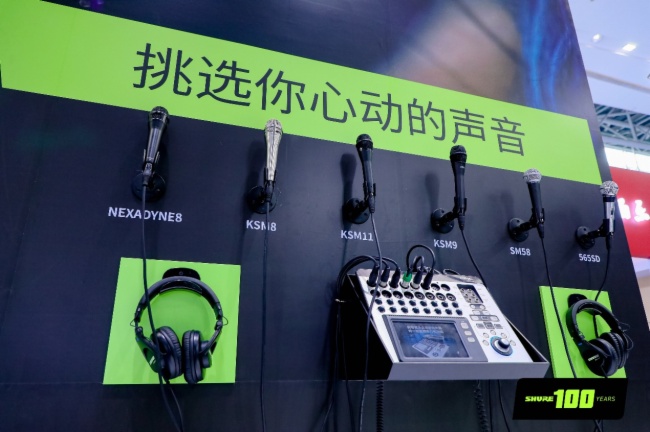 栖Shure2025V݌I(y)չչF(xin)Ncǰؼg