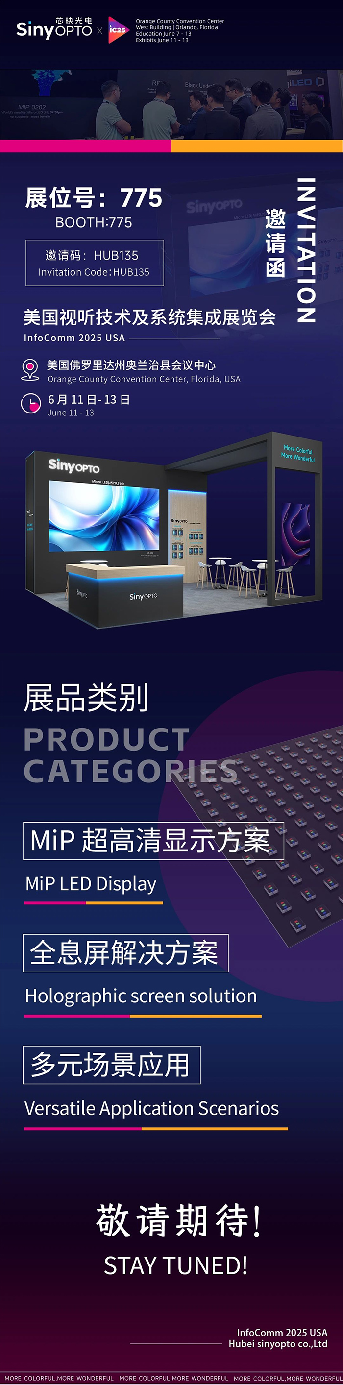 оӳ는y@ʾ(gu)InfoComm 2025