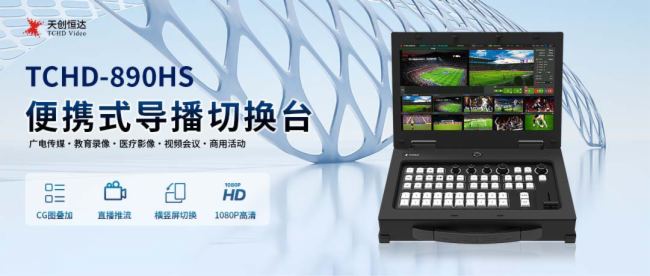 4·SDI+4·HDMIݔح섓(chung)_TCHD-890HSyʽГQ_Iֱr