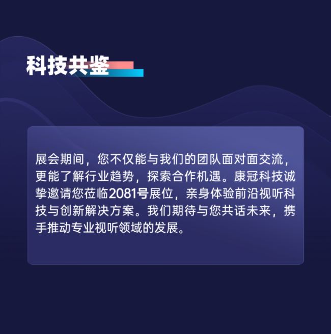 ڿƼʽƽذǈ(chng)2025InfoComm  iҕ δ