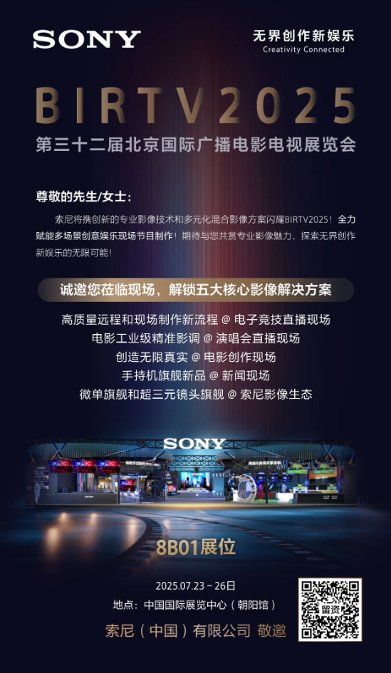 BIRTV2025Ո(qng)o(w)焓(chung)ʘ(l)i