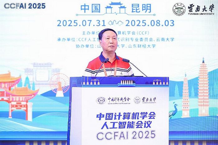 ՓǄ(chung)¾֣2025ЇӋCW˹ܕhCCFAI 2025_