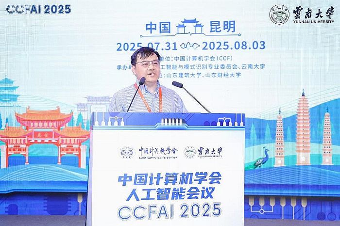 ՓǄ(chung)¾֣2025ЇӋCW˹ܕhCCFAI 2025_