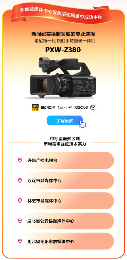 PXW-Z380И˶؏VýwĿӰa(chn)