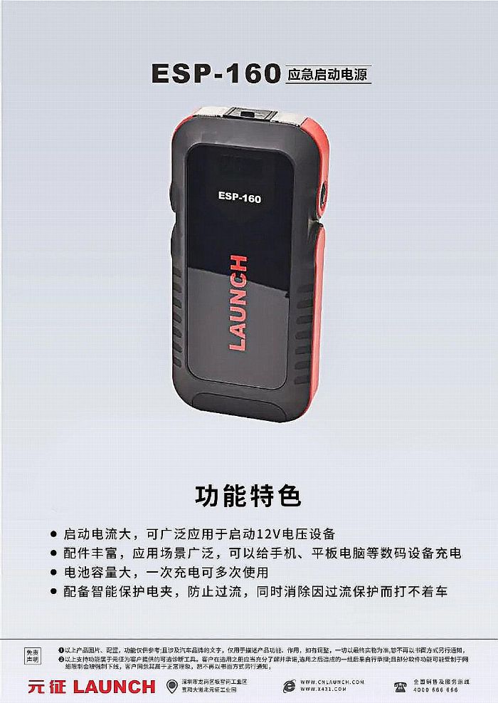 ESP - 160 (yng)Դĳc늱{o