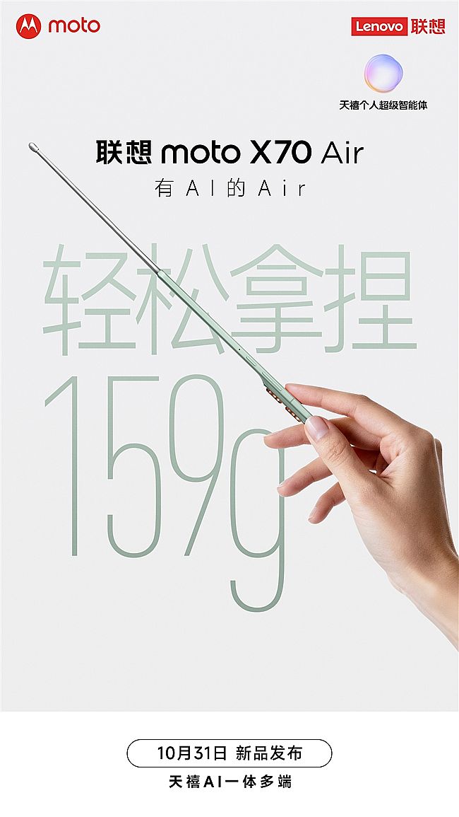 iPhone Air˲�g��������(li��n)��moto X70 Air���p����߀���p���p��