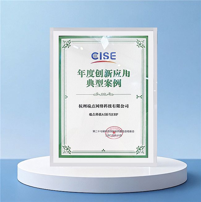 ���c(di��n)�Ƽ�����ڶ�ʮ�ߌ��Ї�(gu��)��(gu��)�Hܛ�����[��(hu��) AIԭ��ERP�ث@�p�(xi��ng)��(ji��ng)