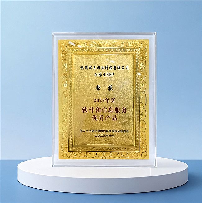 ���c(di��n)�Ƽ�����ڶ�ʮ�ߌ��Ї�(gu��)��(gu��)�Hܛ�����[��(hu��) AIԭ��ERP�ث@�p�(xi��ng)��(ji��ng)