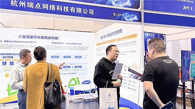 ���c(di��n)�Ƽ�����ڶ�ʮ�ߌ��Ї�(gu��)��(gu��)�Hܛ�����[��(hu��) AIԭ��ERP�ث@�p�(xi��ng)��(ji��ng)