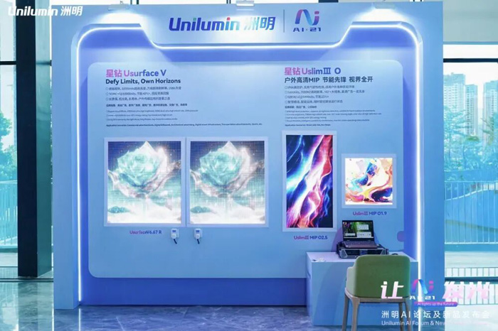 見證“LED+AI”戰(zhàn)略 洲明發(fā)布AI新品 重新定義LED價值邊界