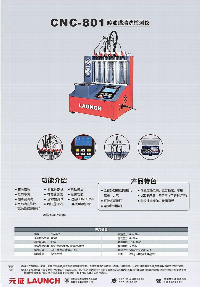 Ԫ�� CNC-801 ��������ϴ�z�y�x����܇����ϵ�y(t��ng)�B(y��ng)�o�Č��I(y��)��Q����