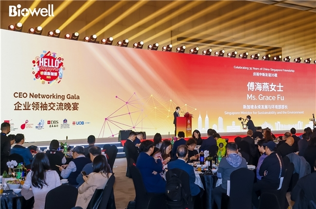 �¼���Biowell������ϯ2025���½���35�����������y�֘�(g��u)���ɇ�(gu��)��Ԫδ��(l��i)