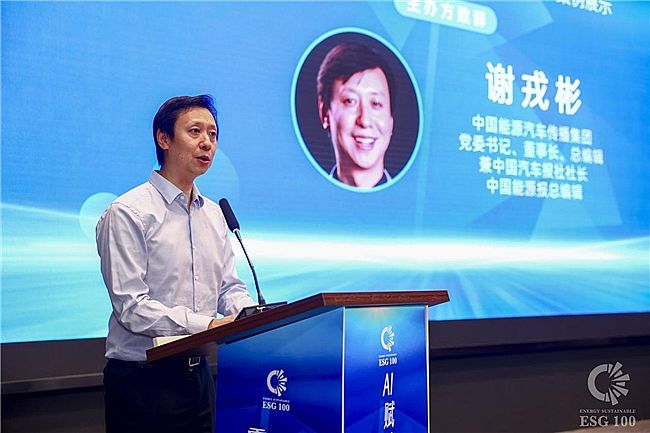 �ڶ���ESG100�rֵ�������2025��Դ�c�P(gu��n)�I�a(ch��n)�I(y��)�߶�Փ����ESG100����չʾ����ھ����_