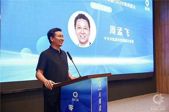 �ڶ���ESG100�rֵ�������2025��Դ�c�P(gu��n)�I�a(ch��n)�I(y��)�߶�Փ����ESG100����չʾ����ھ����_