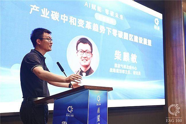 �ڶ���ESG100�rֵ�������2025��Դ�c�P(gu��n)�I�a(ch��n)�I(y��)�߶�Փ����ESG100����չʾ����ھ����_