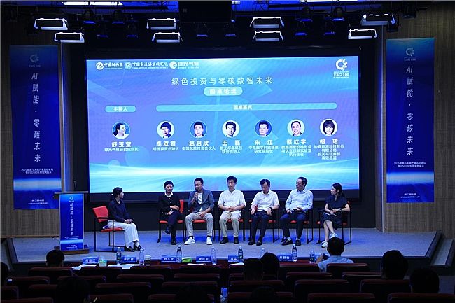 �ڶ���ESG100�rֵ�������2025��Դ�c�P(gu��n)�I�a(ch��n)�I(y��)�߶�Փ����ESG100����չʾ����ھ����_