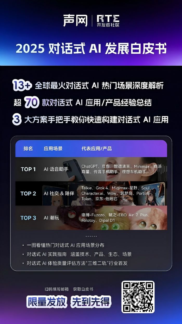 AI ������(du��)Ԓ�Мض����W(w��ng)�l(f��)����2025��(du��)Ԓʽ AI �l(f��)չ��Ƥ����