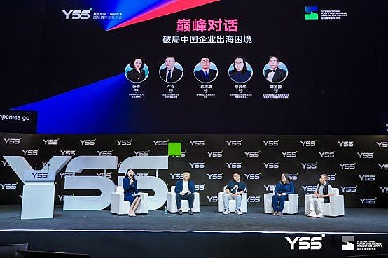 YSS2025���H���ꄓ(chu��ng)�´���A�M��Ļ