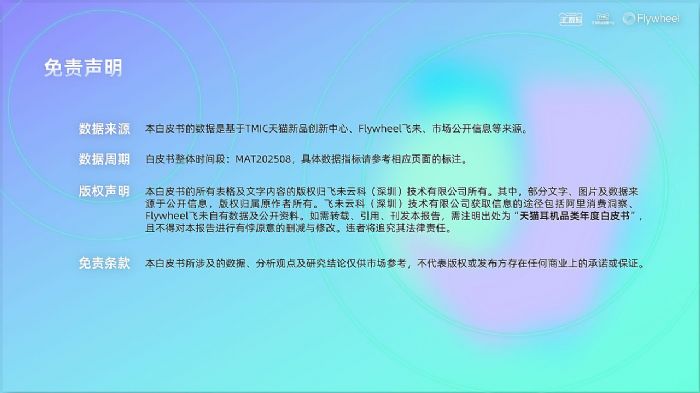 ��؈3C��(sh��)�a��TMIC��Flywheel�wδ(li��n)�ϰl(f��)����2025��؈���C(j��)Ʒ���Ȱ�Ƥ����