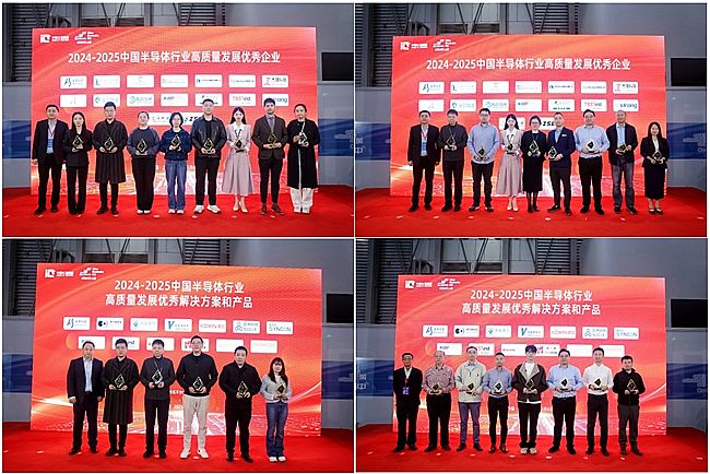 2025�ڰˌ��Ї�IC���ǫFՓ�����Ї��댧(d��o)�w�ИI(y��)���|(zh��)���l(f��)չ��(chu��ng)��Փ���ɹ��e�k