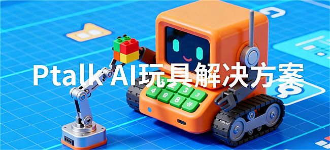 Ptalk AI ��߽�Q������׌��ߡ���(hu��)˼������׌Ʒ�ơ�����Ȧ��