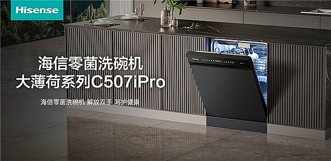 �������o(h��)��������£��������ϴ��C(j��)�󱡺�ϵ��C507iPro��γɞ��ͥ�ʳ��ȫ�ġ��[���l(w��i)ʿ��