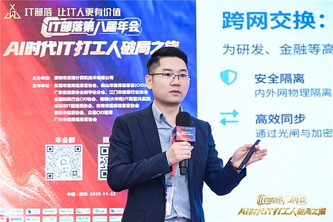 2025IT����ڰˌ�����ɹ��e�k���۽�AI�r��IT���ƾ�֮��