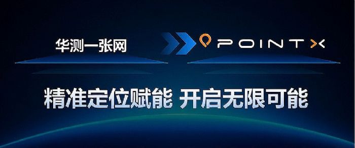 �A�y(c��)��(d��o)��PointX�l(f��)�����߾��ȶ�λ����(w��)�~��ȫ��r(sh��)��