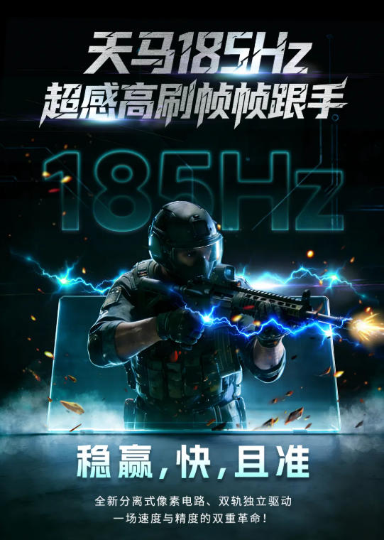 ���R�׿�185Hz���и�ˢAMOLED�@ʾ�����a�l(f��)��