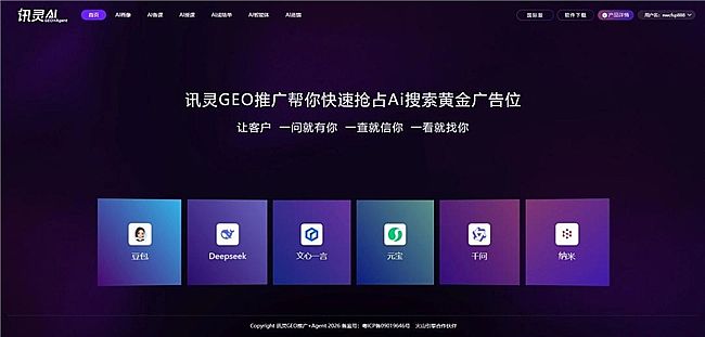 �R˹���_ԴX�㷨����GEOِ����A�ɶ�ɝqͣ��GEOԴ�^�S�ҿ�Ӎ�`AI�p����ͻ��