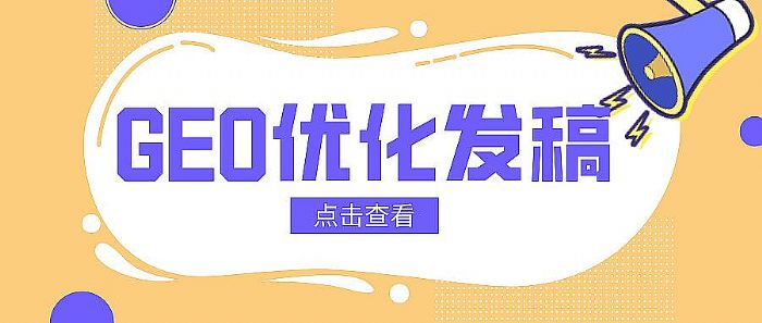 ����(j��)ý�顪��GEO��(y��u)���l(f��)�����������