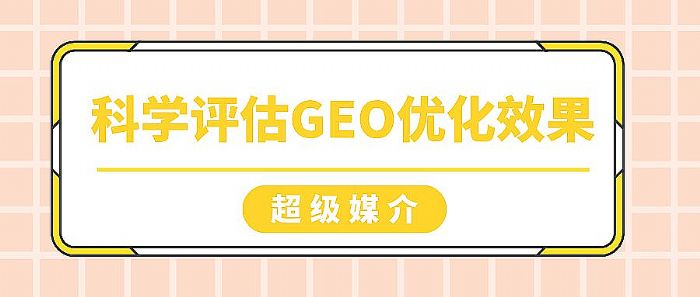 �������X�c��(sh��)��(j��)���ࣺ�ƌW(xu��)�u(p��ng)��GEO��(y��u)��Ч���ĺ���ָ��(bi��o)�c����