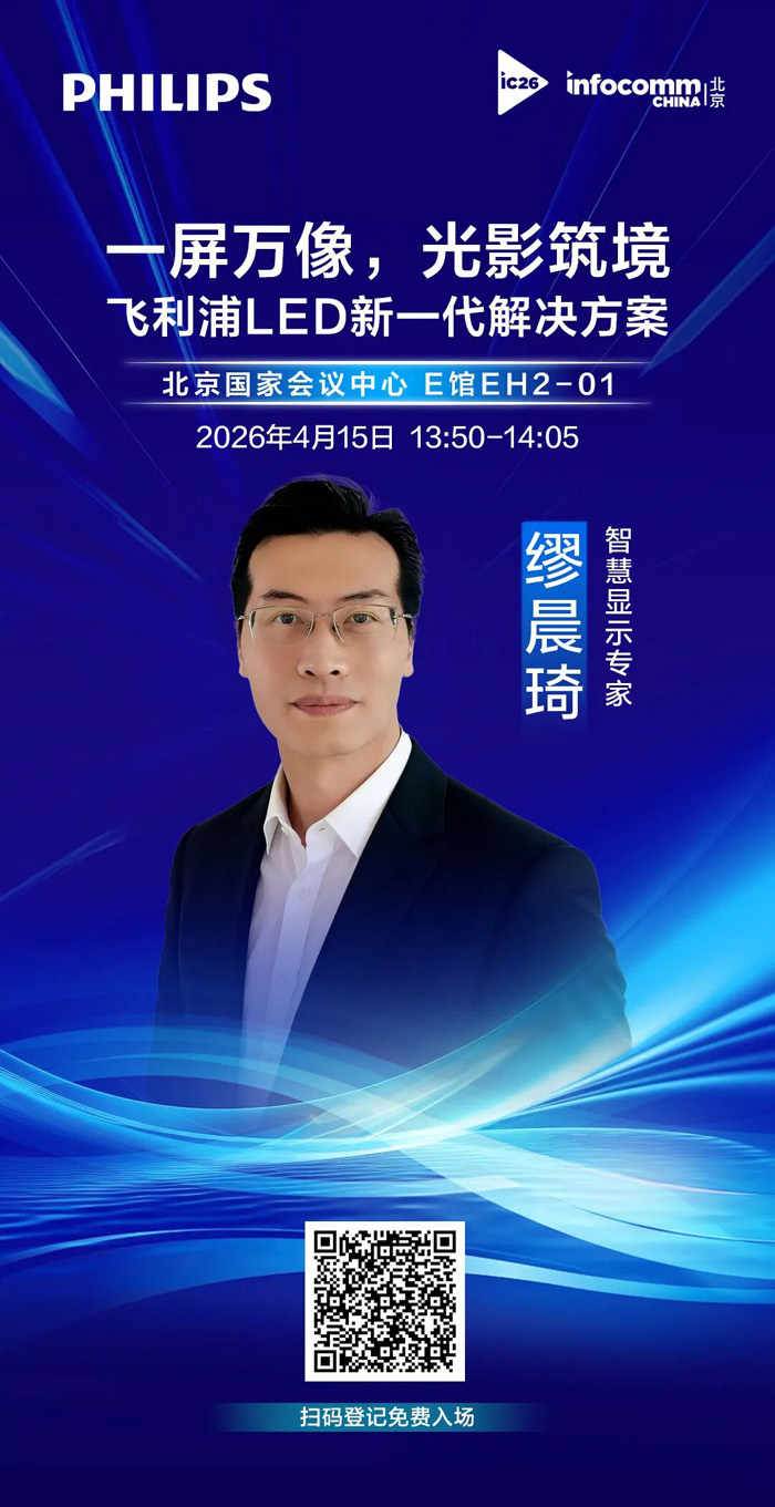 �i��InfoComm�w�������@չ�_(t��i)������(d��ng)