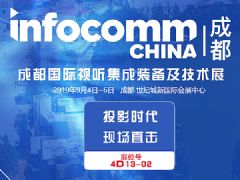 ɶInfoComm China 2019F}