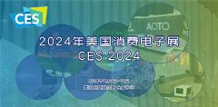 CES2024MӮa(chn)Ʒչ_}