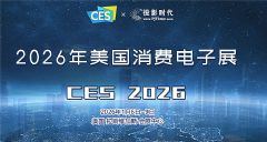 CES 2026��(gu��)�H���M(f��i)��Ӯa(ch��n)Ʒչ���}��(b��o)��