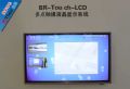 ƼBR-Tou ch-LCDc(din)|Һ@ʾϵy(tng)