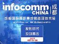 ɶInfoComm China 2019F(xin)}