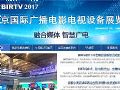 birtv2017(gu)HVӰҕչ}